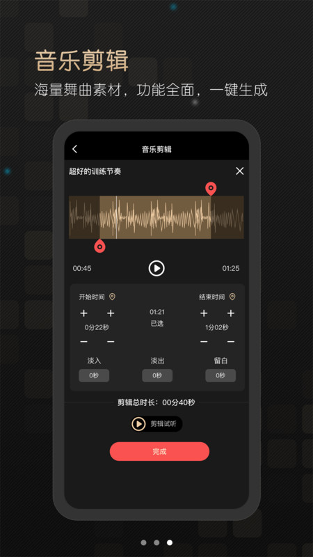 i舞截圖4