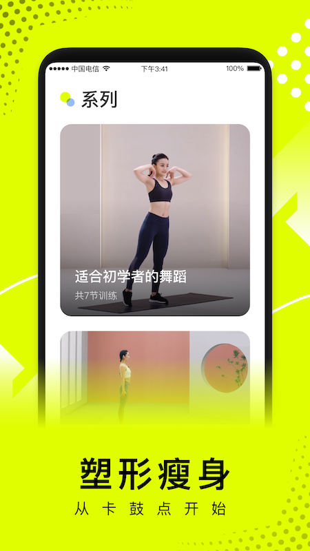 卡鼓點(diǎn)跳舞截圖2