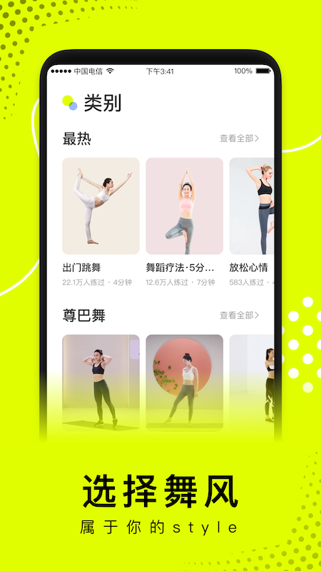 卡鼓點(diǎn)跳舞截圖3