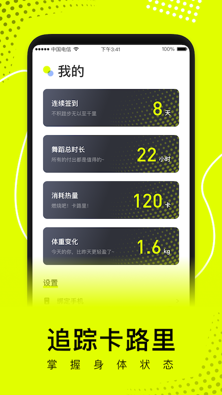 卡鼓點(diǎn)跳舞截圖4