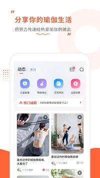 隨心瑜截圖3