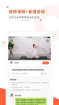 隨心瑜截圖4