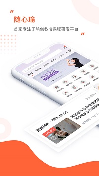 隨心瑜