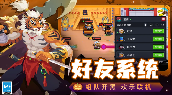 元?dú)怛T士2024最新版截圖3