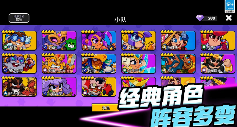 爆裂小隊(duì)截圖3
