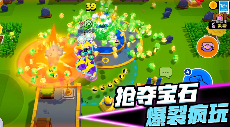 爆裂小隊(duì)截圖4