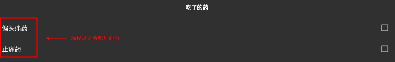 偏頭痛記錄app最新版