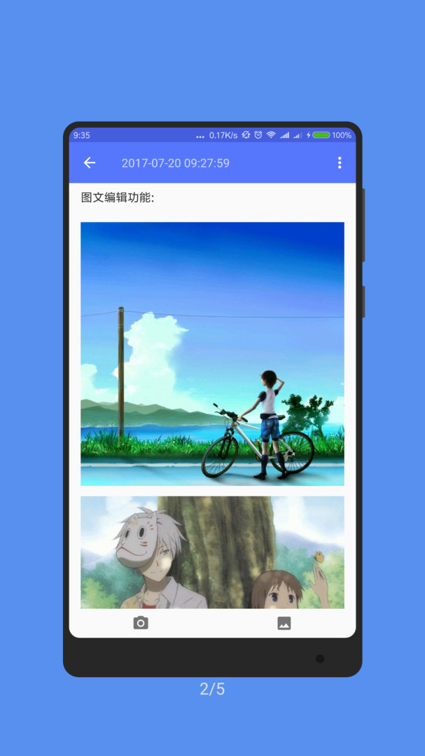 記事本子截圖2