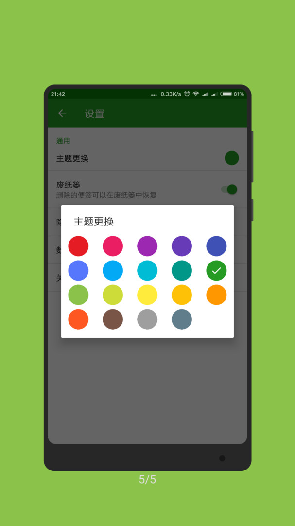 記事本子截圖3