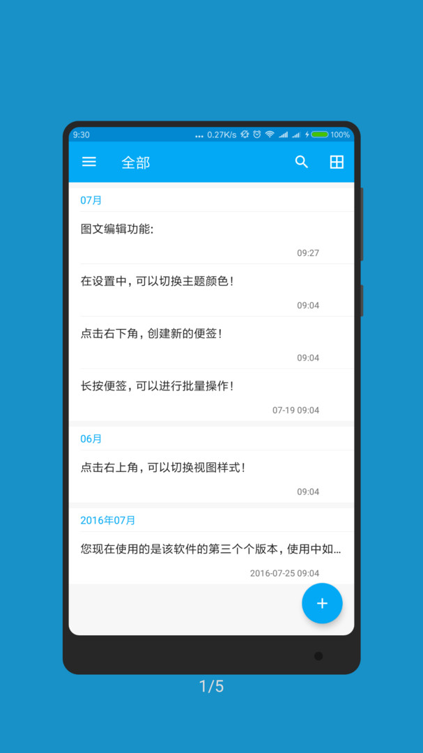 記事本子截圖4