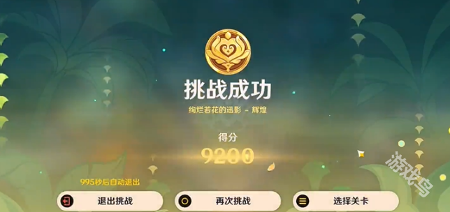 原神騎士的劍影第五天怎么配隊