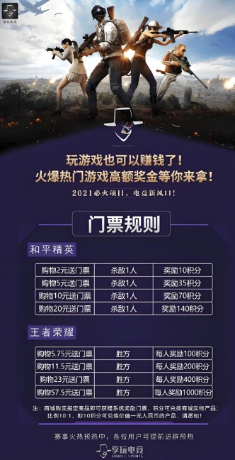 享玩電競app最新手機(jī)端