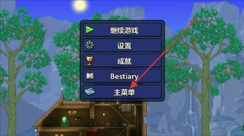 泰拉瑞亞刷物品方法3