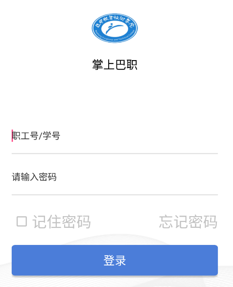 掌上巴職一卡通app下載官方版