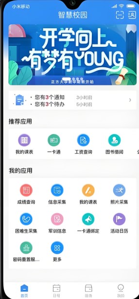 掌上巴職一卡通app下載官方版