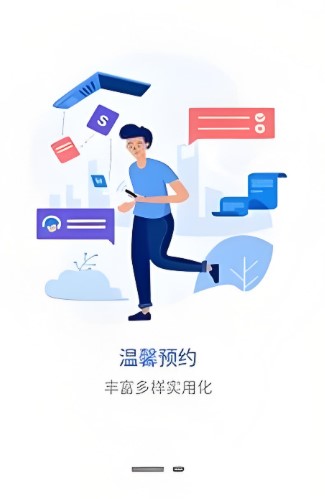 掌上巴職一卡通app下載官方版