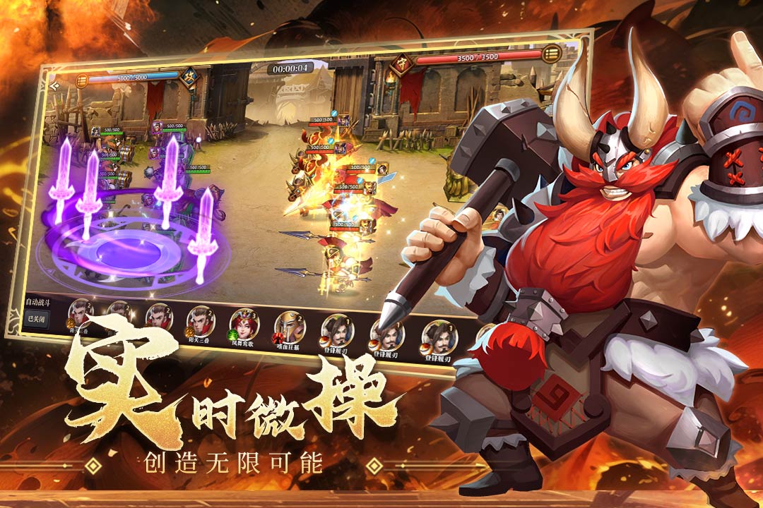 聯(lián)盟紛爭截圖2