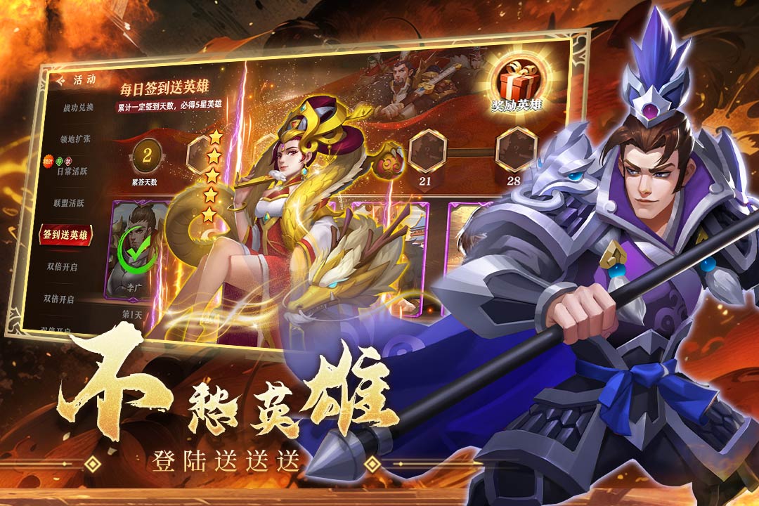 聯(lián)盟紛爭截圖3