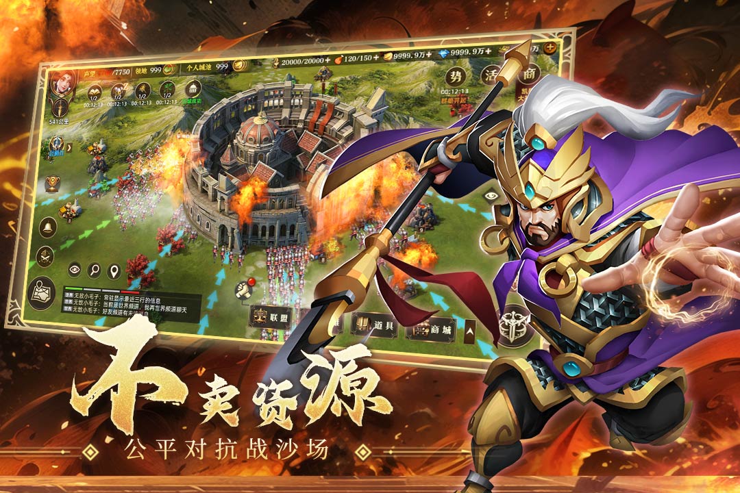 聯(lián)盟紛爭截圖4