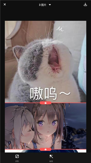 照片編輯器