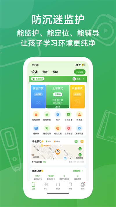 愛立熊截圖2