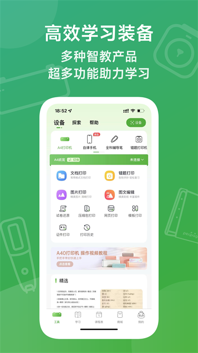愛立熊截圖3