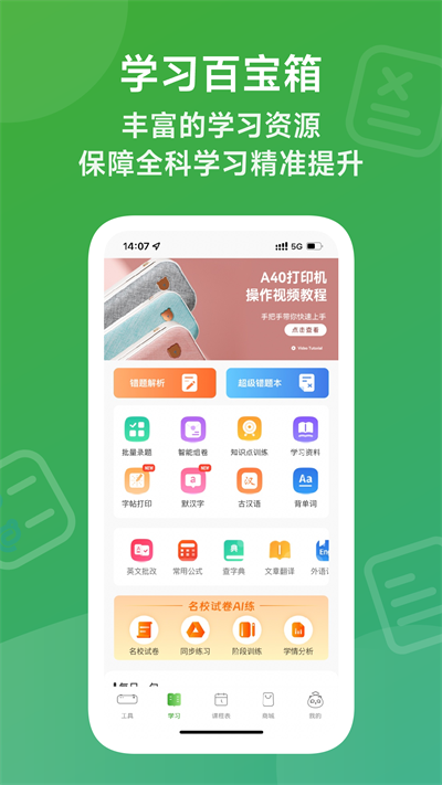 愛立熊截圖4