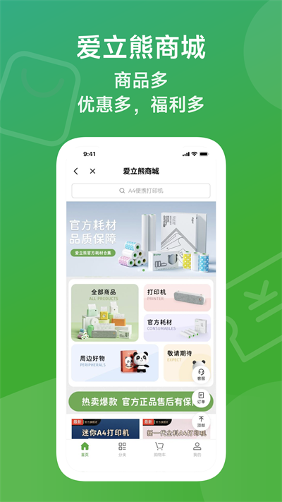 愛立熊截圖5
