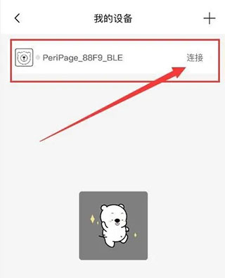 愛立熊