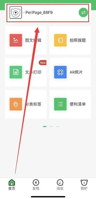 愛立熊