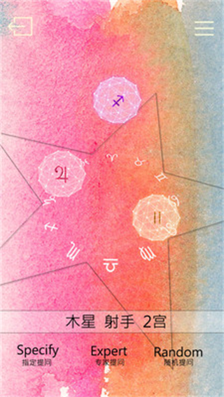 占星貓app截圖3