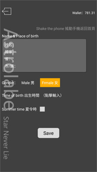 占星貓app截圖5