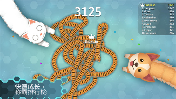 Snakeio中文版截圖1