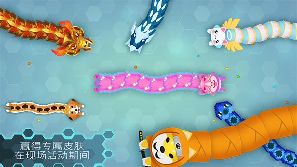 Snakeio中文版截圖2