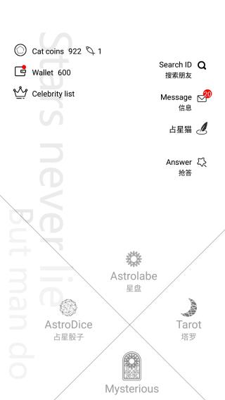 占星貓app