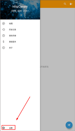 藍(lán)鳥抓包