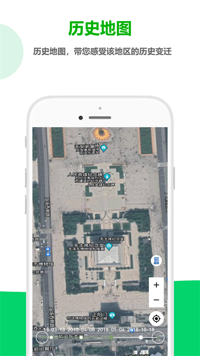 一起看地圖截圖5
