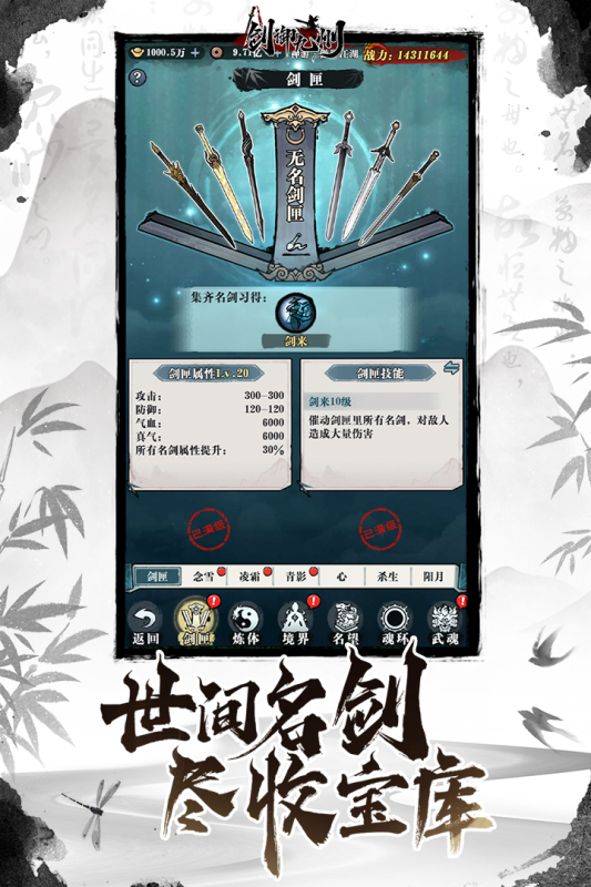 劍御九州截圖3