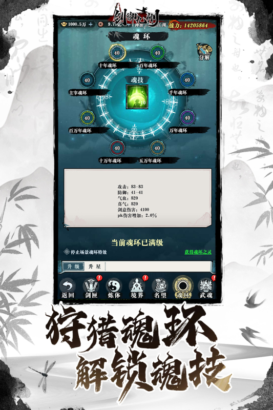 劍御九州