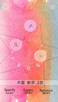 占星貓截圖2