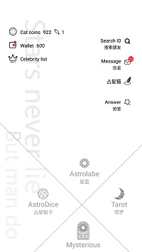 占星貓