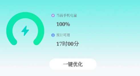 暢享充電APP手機(jī)版