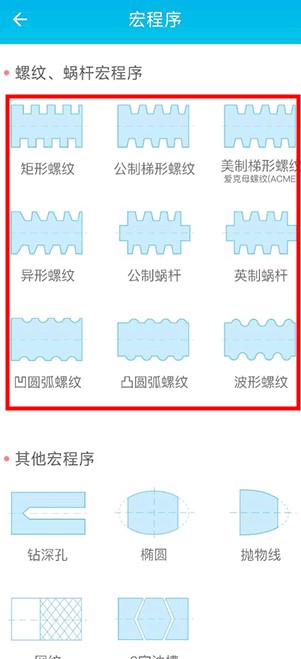 車工計算器7.31手機免費版下載最新版