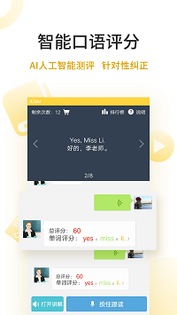 倍速點(diǎn)學(xué)截圖2