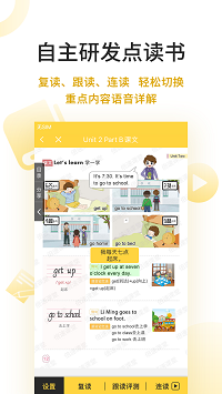 倍速點(diǎn)學(xué)截圖1