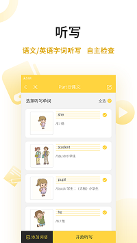倍速點(diǎn)學(xué)截圖4