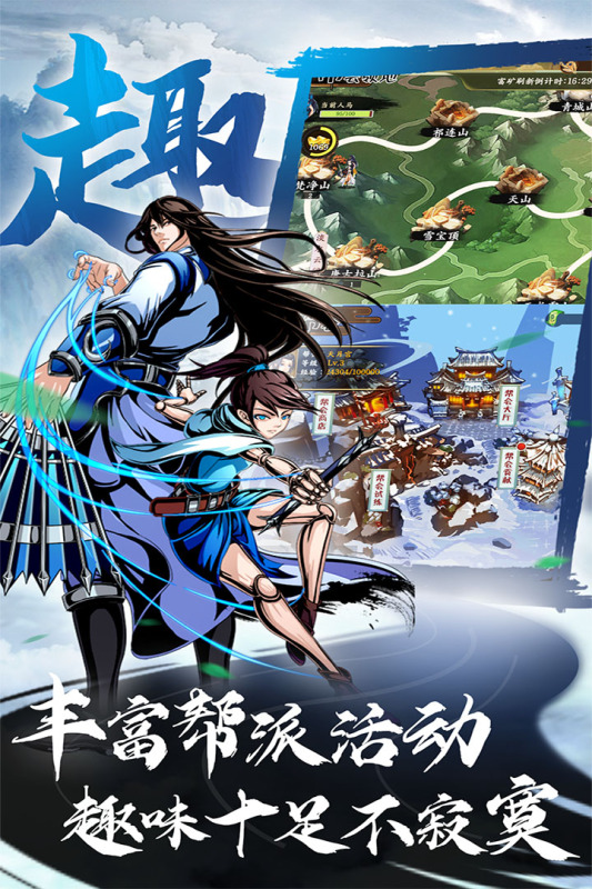 萬劍至尊手游截圖1