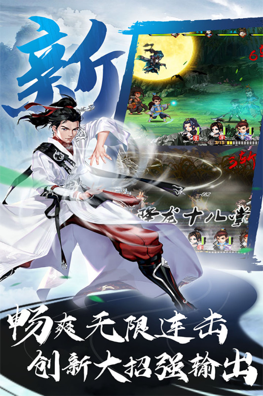 萬劍至尊手游截圖2