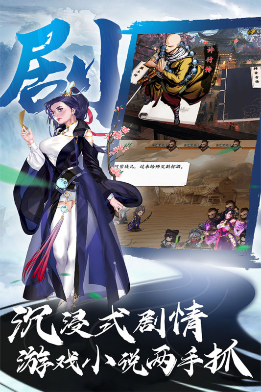 萬劍至尊手游截圖3