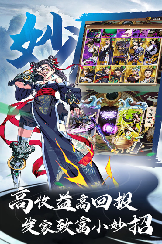 萬劍至尊手游截圖4